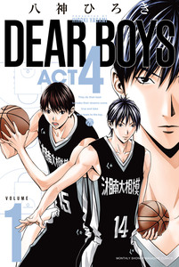 Cover of ＤＥＡＲ　ＢＯＹＳ　ＡＣＴ４ volume 1.